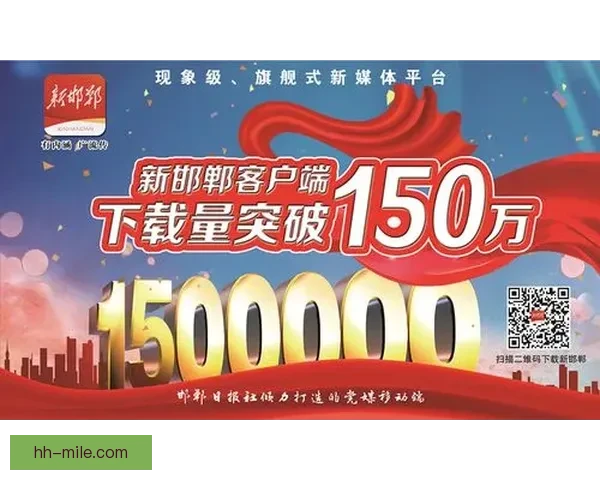 世界杯官方 APP 下载量突破五亿 用户热情创历史新高